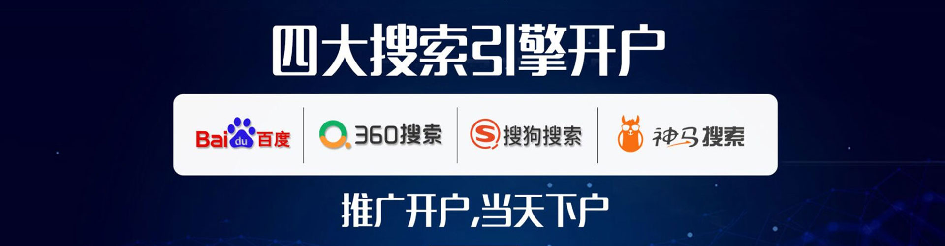 明溪sem广告